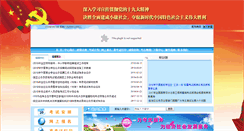 Desktop Screenshot of nxpta.gov.cn