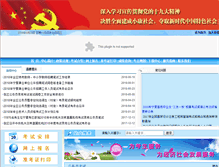 Tablet Screenshot of nxpta.gov.cn